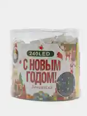 Гирлянда цветная штора 2м*2м