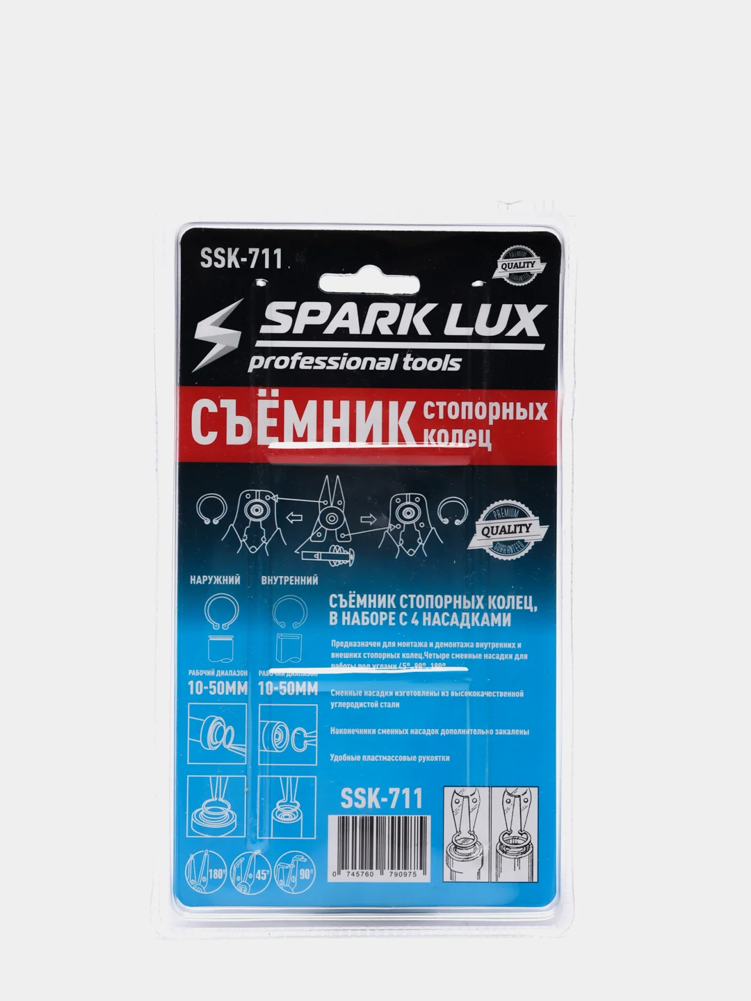 Съемник стопорных колец SparkLux
