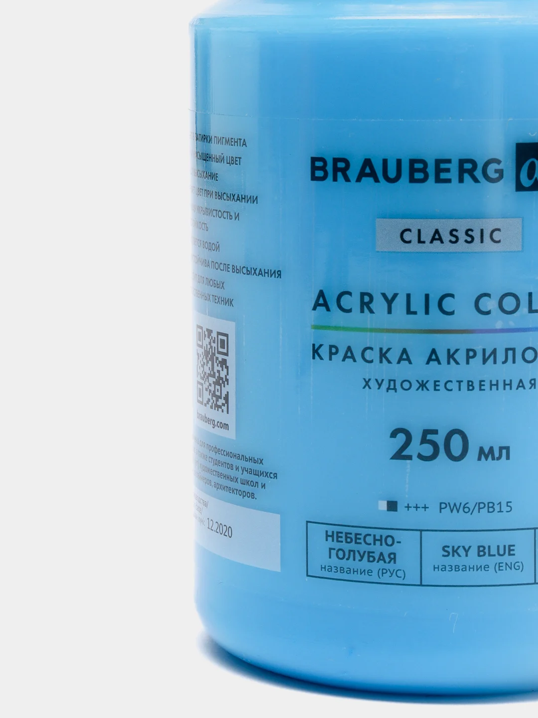Краска акриловая художественная BRAUBERG ART CLASSIC флакон 250 мл, НЕБЕСНО-ГОЛУБАЯ 191711