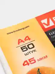 Папки-файлы перфорированные А4 BRAUBERG, КОМПЛЕКТ 50 шт., матовые, 45 мкм, 221712