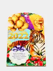 Индиго доска разделочная сувенирная "Символ года 2022" Новый год/Рождество
