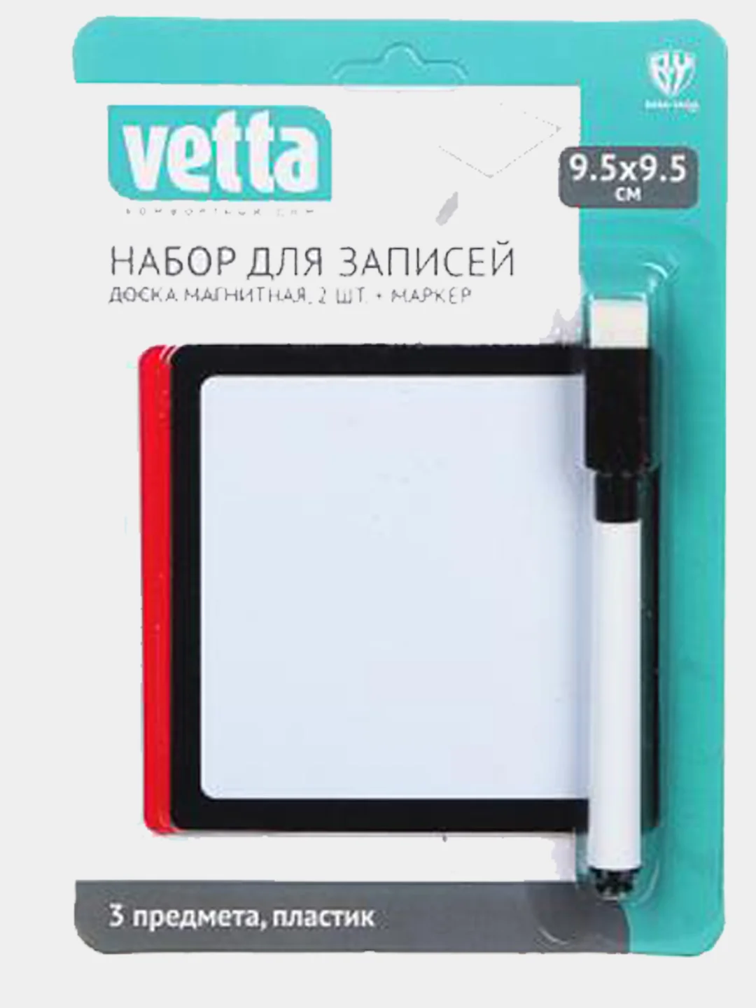 Набор для записей 3 придмета (доска магнитная 2шт + маркер), пластик, 9,5х9,5см