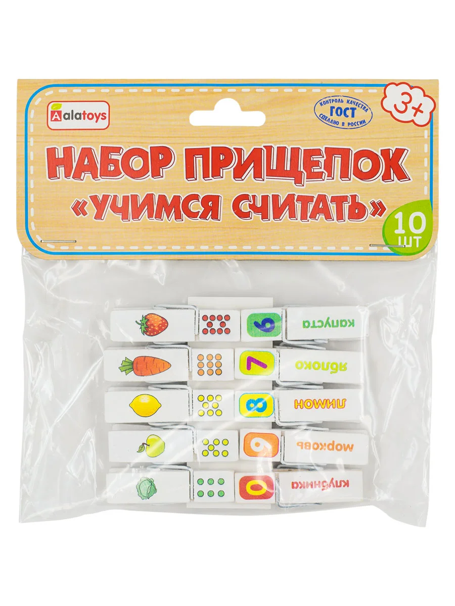 Набор деревянных прищепок "Учимся считать", развивающая игра