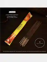 Благовония разных ароматов