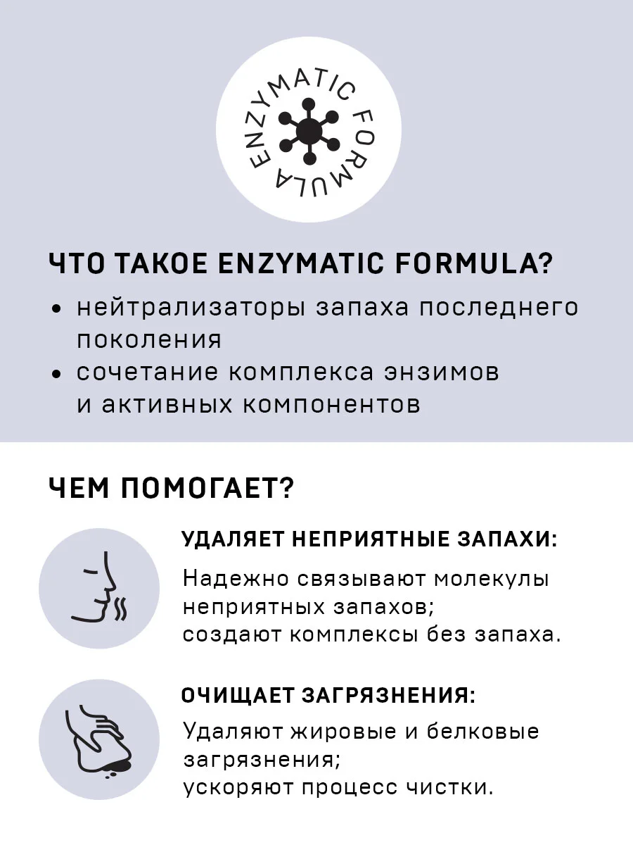 Средство для уборки универсальный очиститель Wellroom против запаха, цитрус, 500 мл
