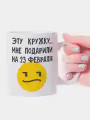 Горчичный кружка с приколом Подарили на