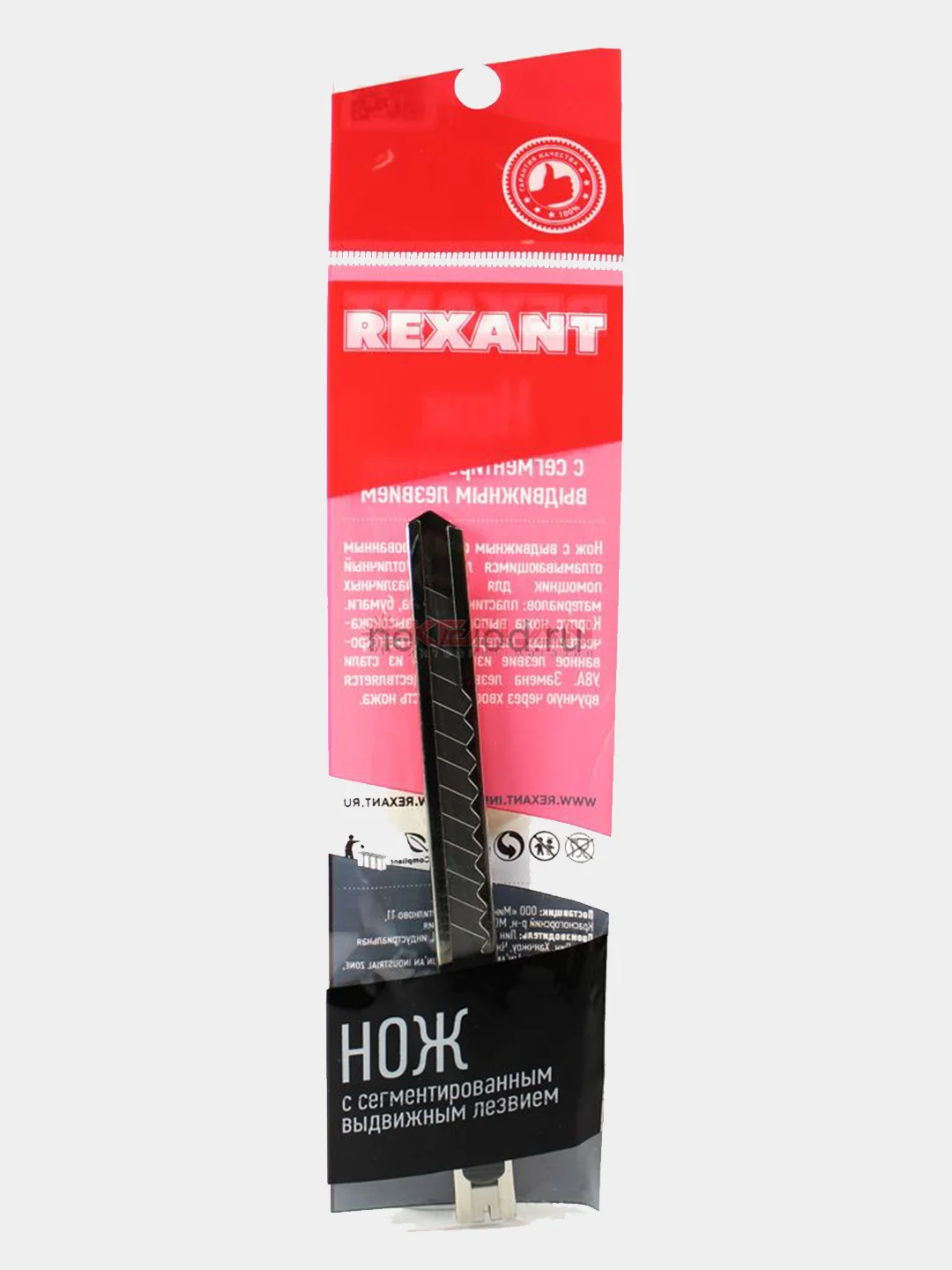 Нож с сегментированным лезвием 9 мм, корпус металлический, c клипсой Rexant