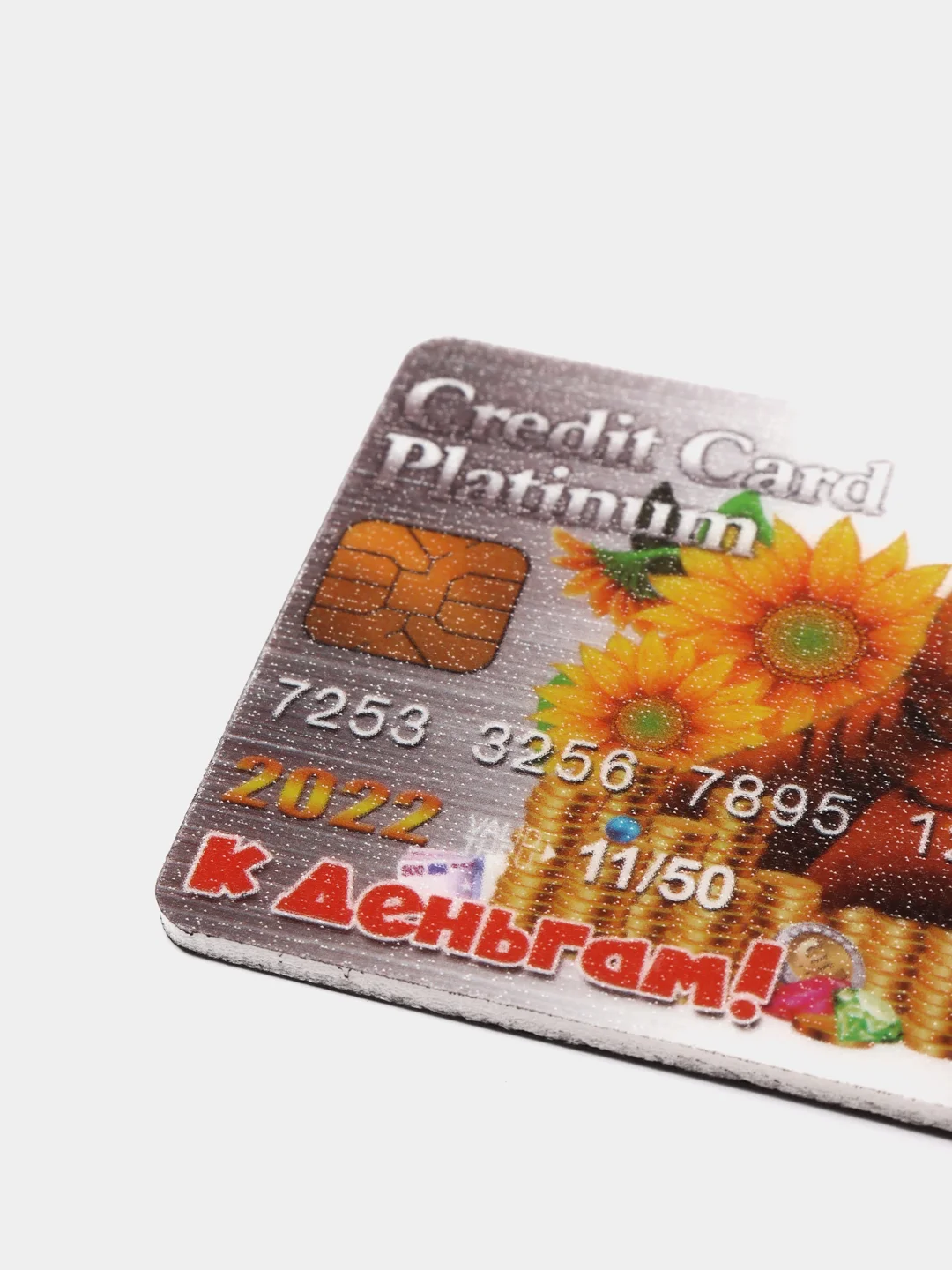 Магнит новогодний "Кредитка"