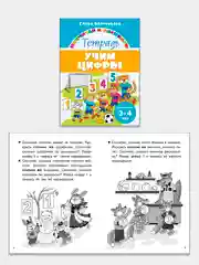 Прописи для детей 3-6 лет. Комплект 4 тетради. Елена Бортникова