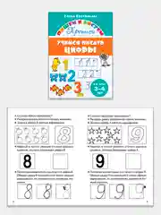 Прописи для детей 3-6 лет. Комплект 4 тетради. Елена Бортникова