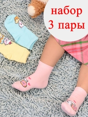 Носки пончик в наборе 3 пары