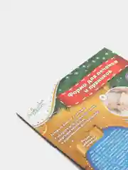 Форма для вырезки теста, Санта Клаус