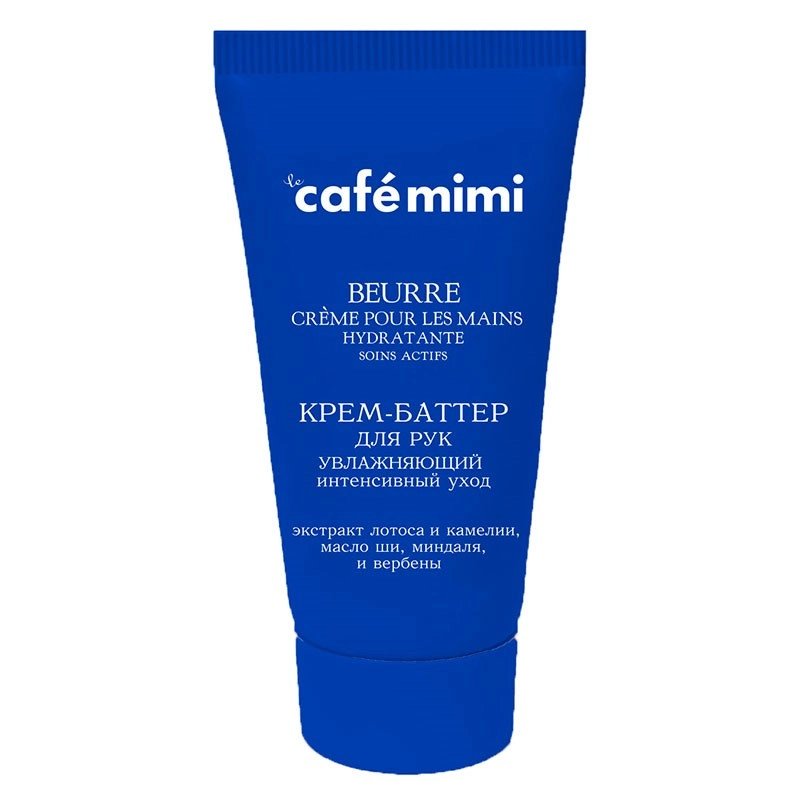Cafe mimi Крем-баттер для рук увлажняющий Интенсивный уход 50 мл