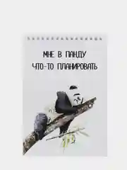 Белый ежедневник/блокнот-планер с отрывными листами, 25 видов