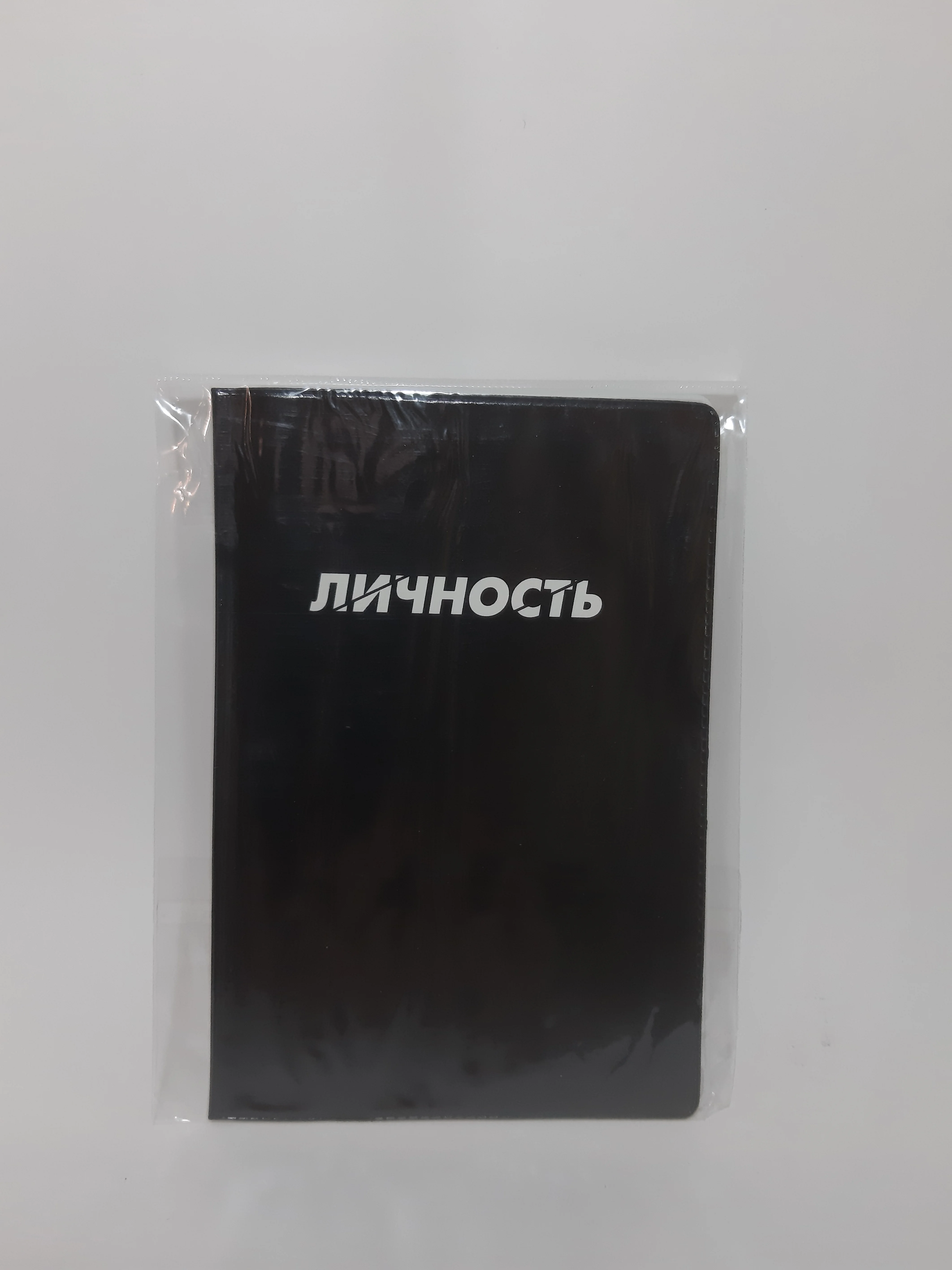 Хром обложка для паспорта