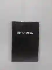Хром обложка для паспорта
