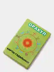 Карты гадальные "Оракул"