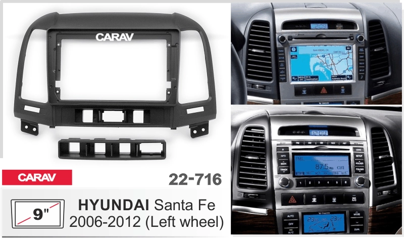 Переходная рамка Hyundai Santa Fe 2006-12, 2 DIN, 9 дюймов, Carav 22-716