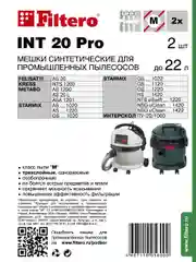 Сменные синтетические мешки Filtero INT 20 Pro, 2 шт