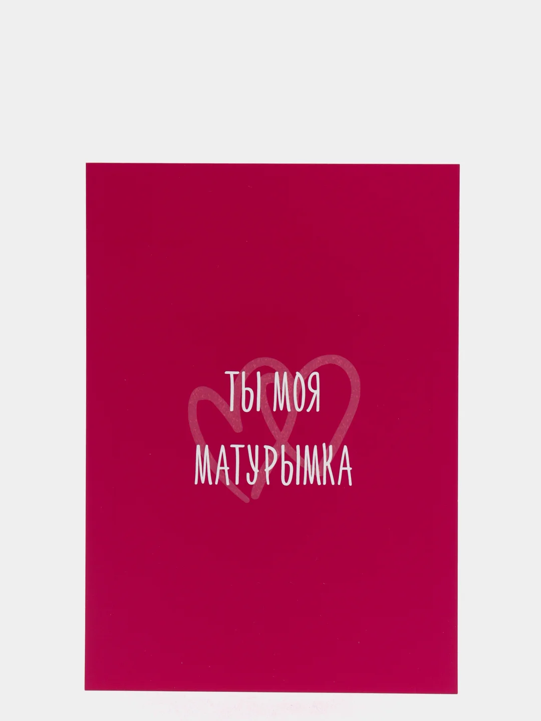 Фуксия открытка "Комплимент"