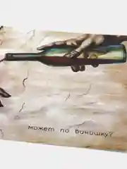 Слоновая кость открытка "Комплимент"