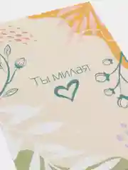 Бежевый меланж открытка "Комплимент"