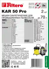 Мешки сменные Filtero KAR 50 Pro, синтетические, 2 штуки