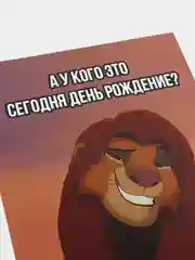Бордовый открытка "С Днём Рождения"