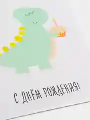 Бирюзовый открытка "С Днём Рождения"