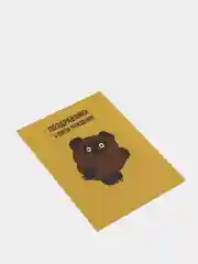 Желтый открытка "С Днём Рождения"