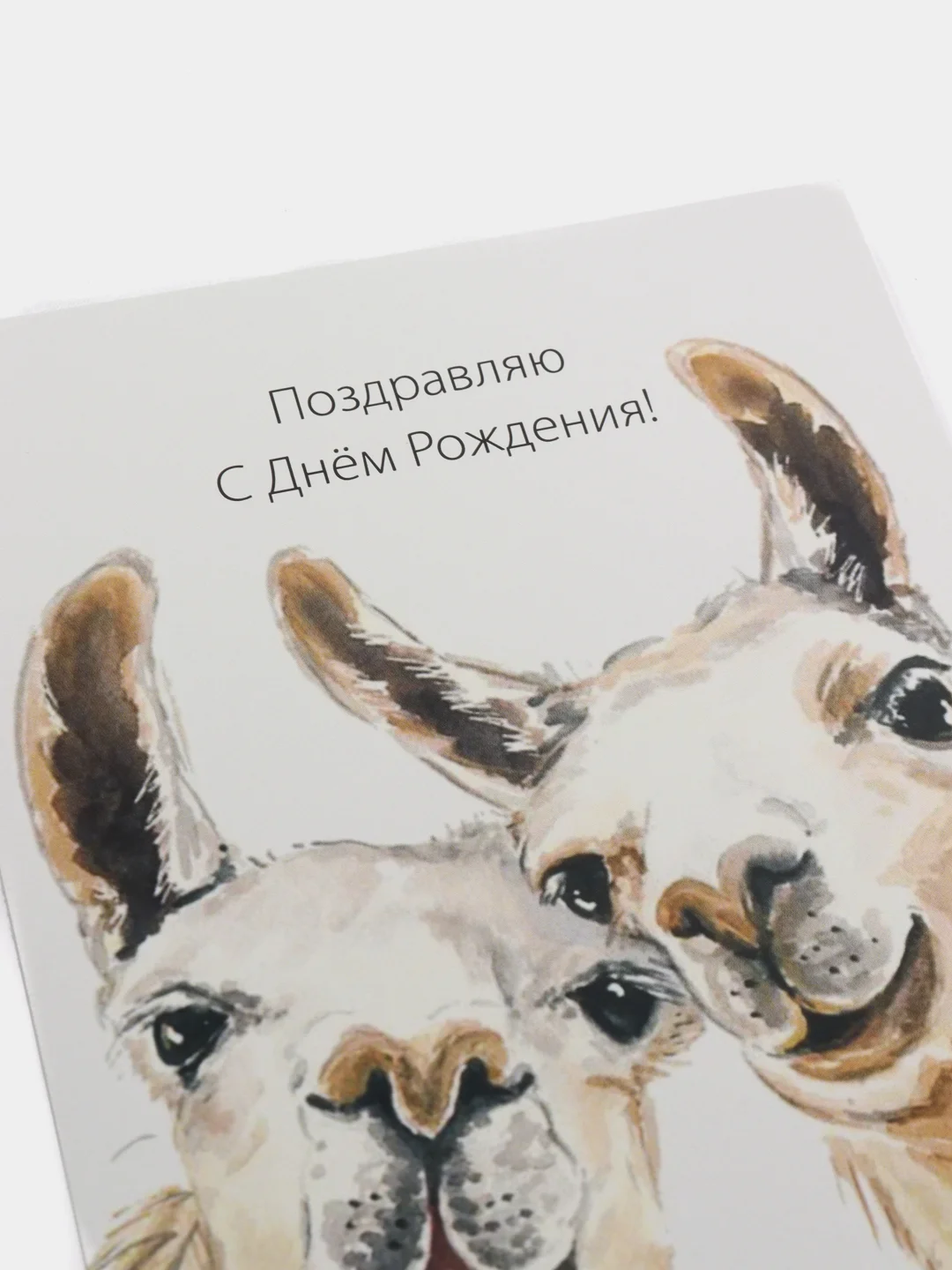 Кремовый открытка "С Днём Рождения"
