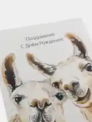 Кремовый открытка "С Днём Рождения"