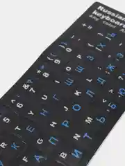Синий наклейка для клавиатуры с русскими буквами / Russian keyboard layout / русская раскладка