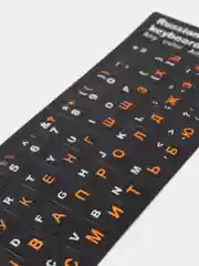 Оранжевый наклейка для клавиатуры с русскими буквами / Russian keyboard layout / русская раскладка