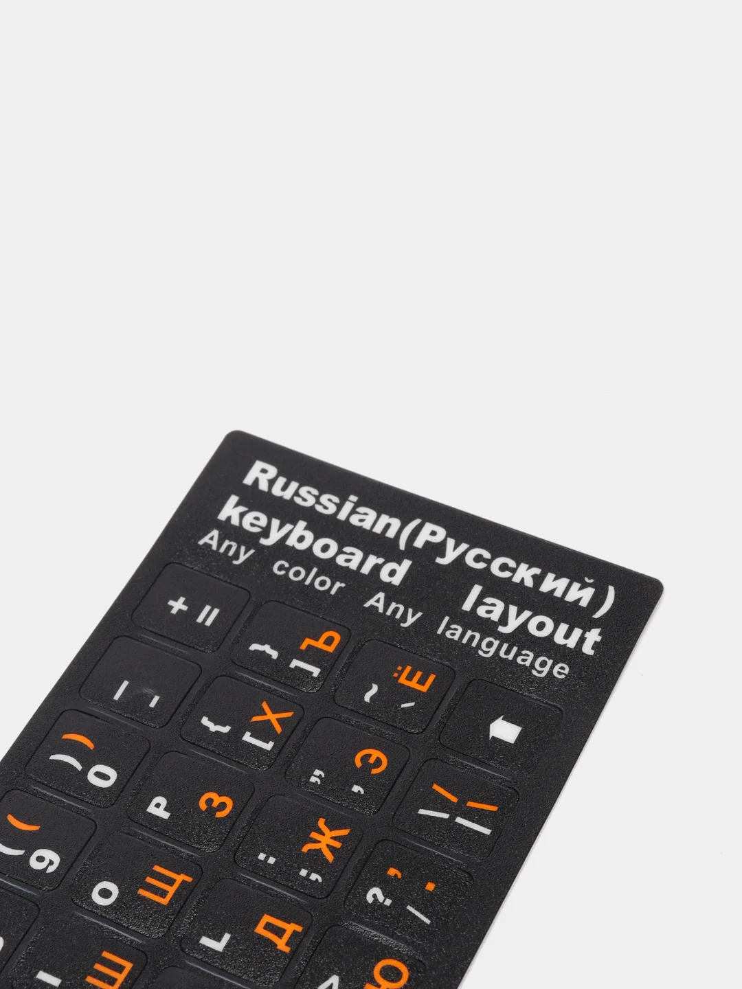 Оранжевый наклейка для клавиатуры с русскими буквами / Russian keyboard layout / русская раскладка