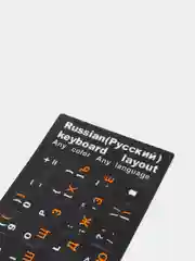 Оранжевый наклейка для клавиатуры с русскими буквами / Russian keyboard layout / русская раскладка