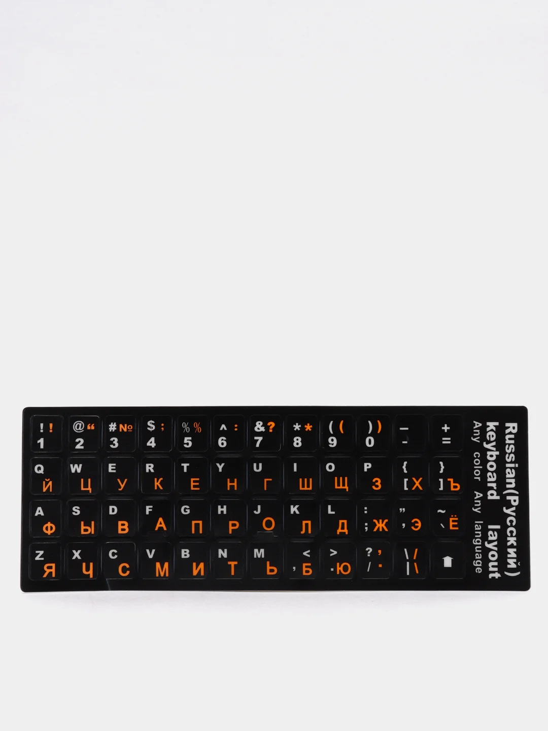 Оранжевый наклейка для клавиатуры с русскими буквами / Russian keyboard layout / русская раскладка