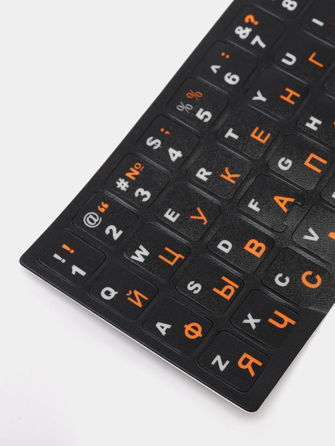 Оранжевый наклейка для клавиатуры с русскими буквами / Russian keyboard layout / русская раскладка