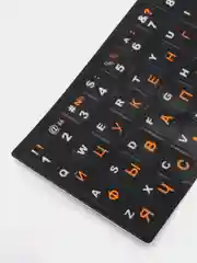 Оранжевый наклейка для клавиатуры с русскими буквами / Russian keyboard layout / русская раскладка