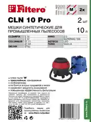 Мешки сменные Filtero CLN 10 Pro, 2 штуки, синтетические