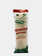 Мочалка лётная в индивидуальной упаковке