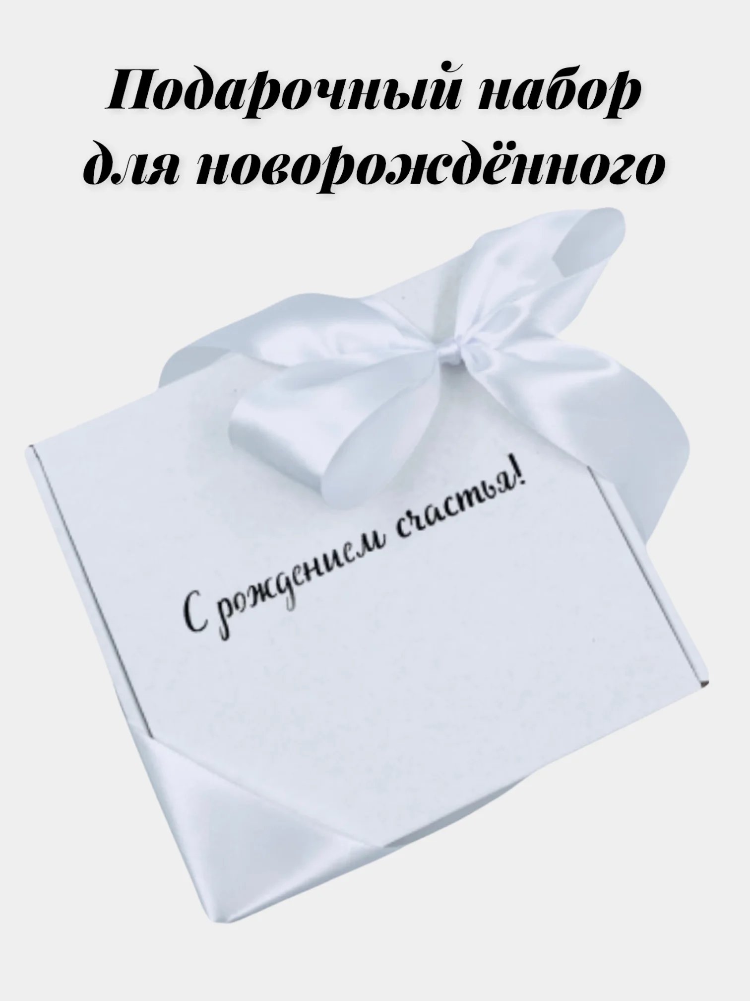 Синий подарочный набор для новорожденного