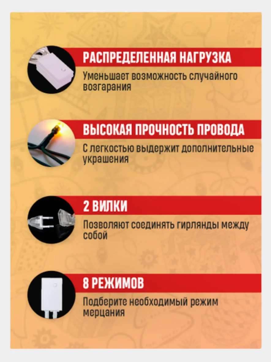 Гирлянда