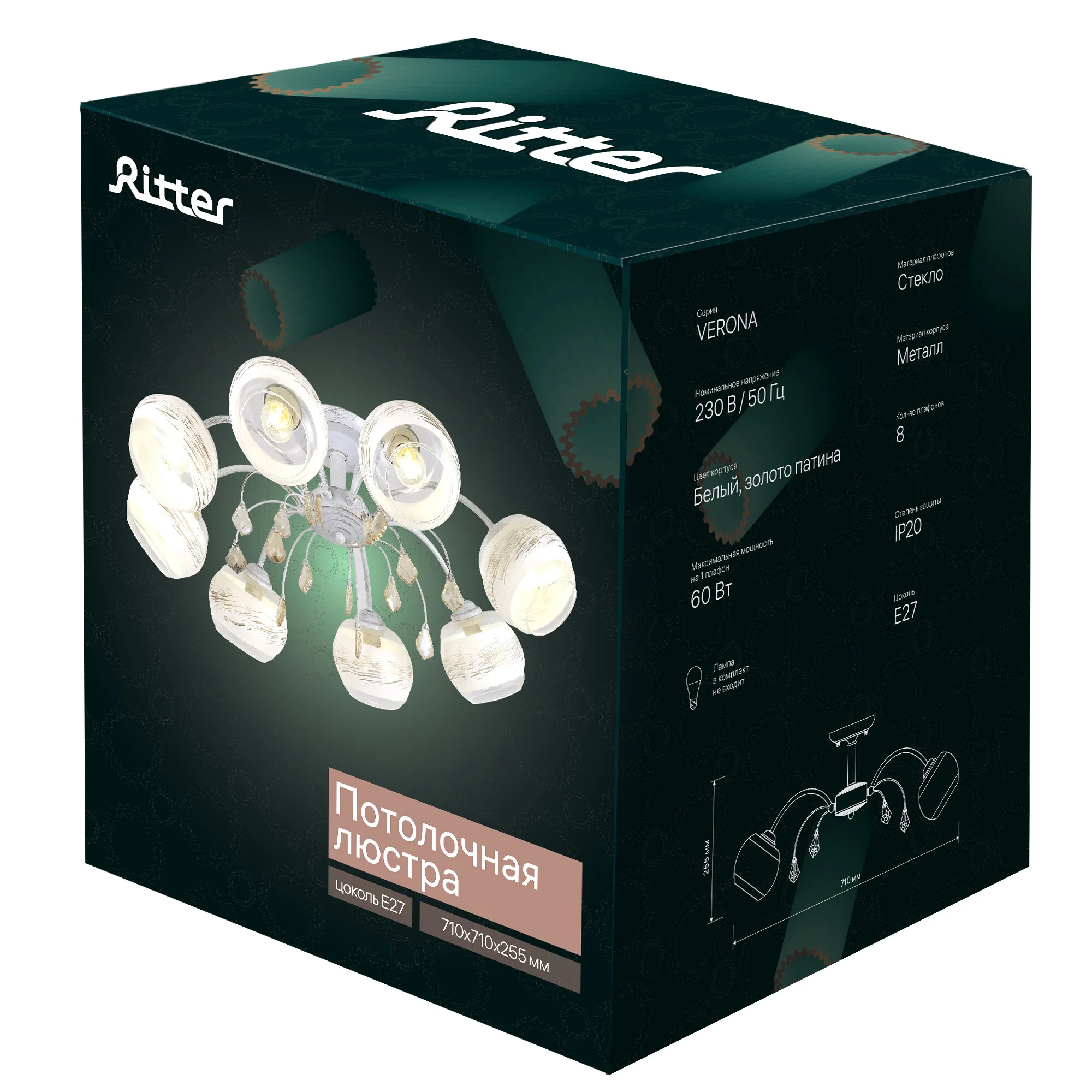 Люстра потолочная Ritter VERONA 8хE27х60Вт Ritter 52532 5
