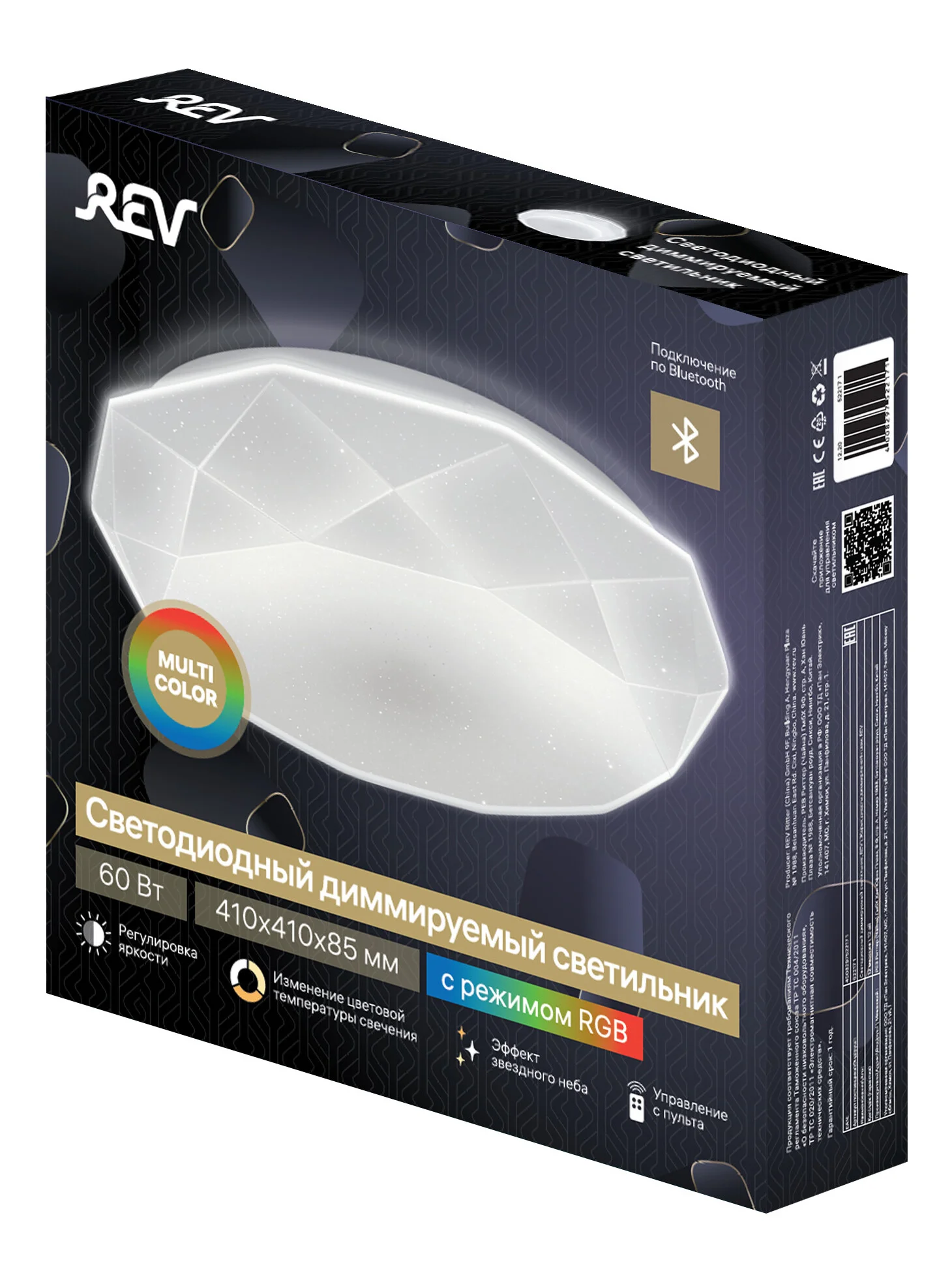 Светильник потолочный светодиодный с пультом люстра Ritter BRILLIANCE RGB, 60Вт 52217 1