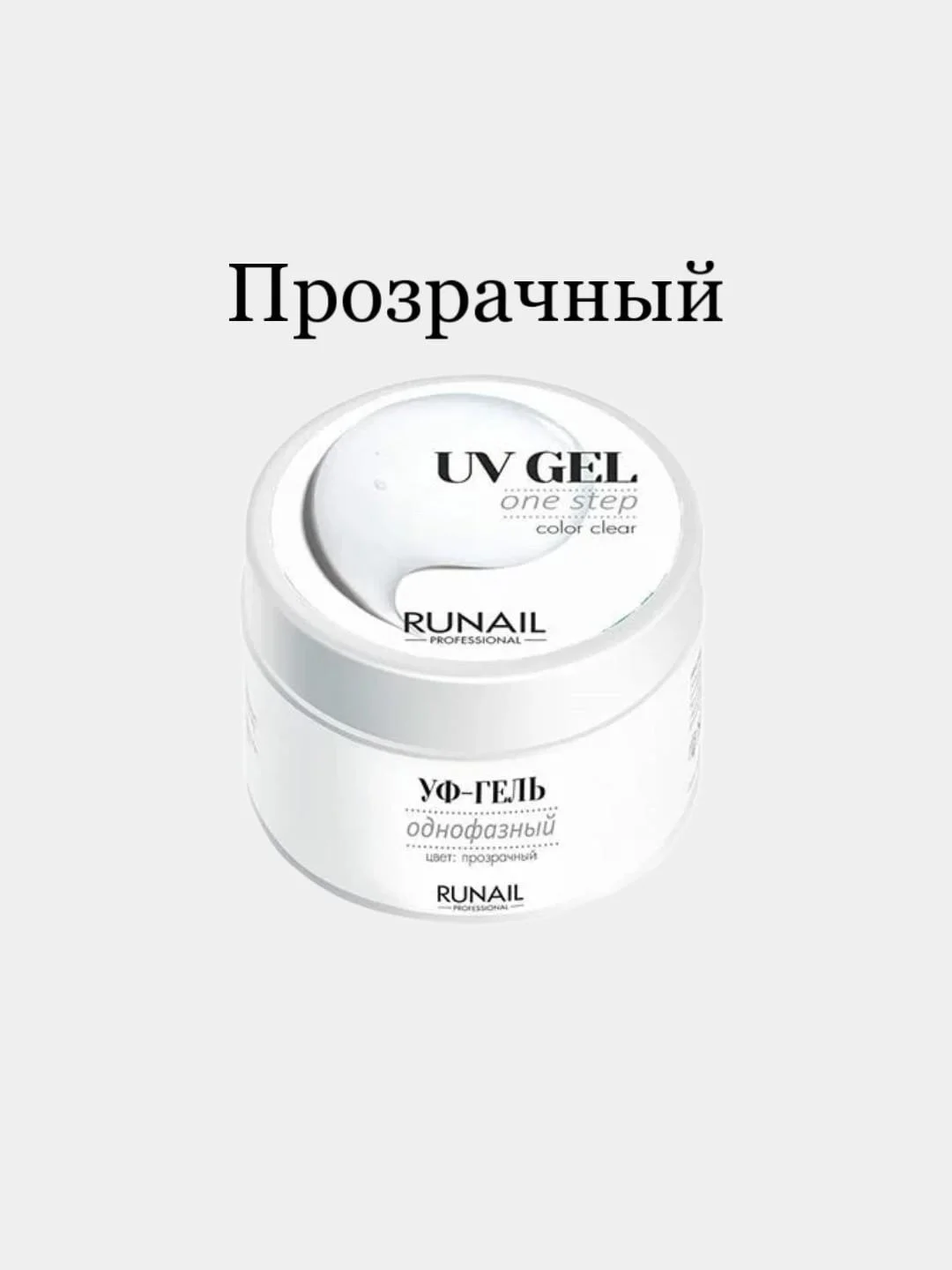 УФ-гель для наращивания RuNail, 15 гр