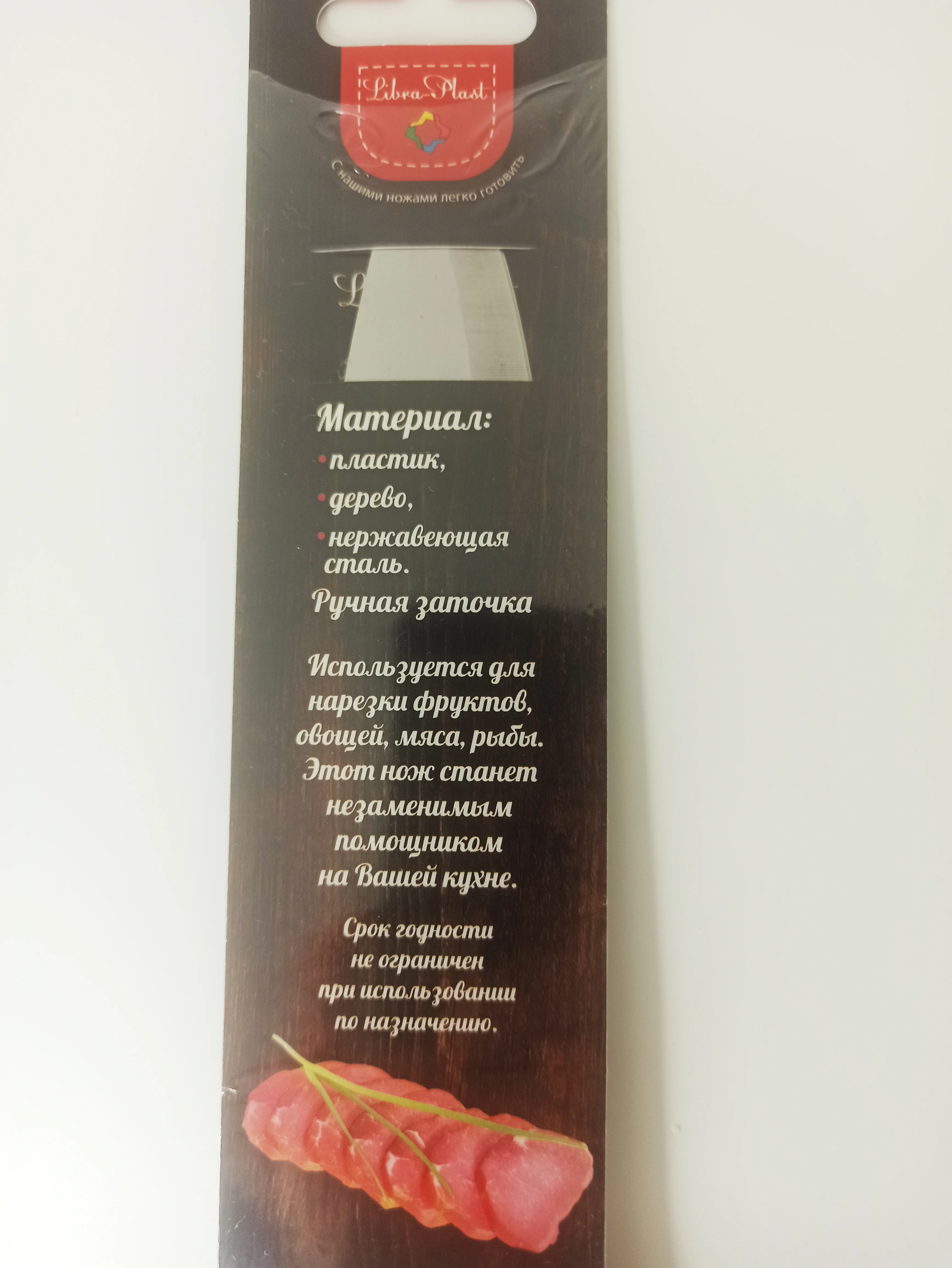 Черный нож кухонный профессиональный 30 см