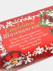 Багровый наклейки на шампанское для праздника