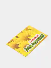 Желтый открытки "Для любимых людей"