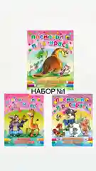Набор раскрасок Посмотри и раскрась "Животные"